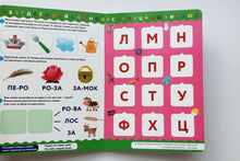 Загрузить изображение в средство просмотра галереи, Книжка-картонка. Буквы и слоги. Книга-лото
