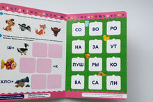 Загрузить изображение в средство просмотра галереи, Книжка-картонка. Буквы и слоги. Книга-лото