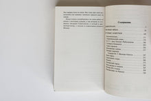 Загрузить изображение в средство просмотра галереи, Дьяволиада. Роковые яйца. М.Булгаков