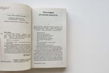 Загрузить изображение в средство просмотра галереи, Таинственный остров. Ж.Верн