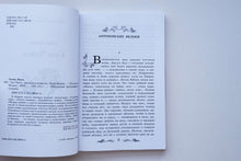 Загрузить изображение в средство просмотра галереи, Сны Чанга. И.Бунин