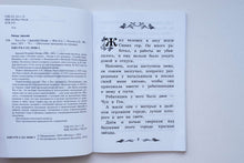 Загрузить изображение в средство просмотра галереи, Чук и Гек. А.Гайдар