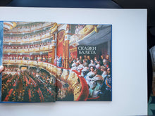 Загрузить изображение в средство просмотра галереи, Сказки балета. Н. Гольцер