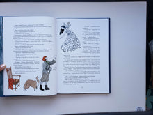 Загрузить изображение в средство просмотра галереи, Сказки балета. Н. Гольцер