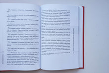 Загрузить изображение в средство просмотра галереи, Мой подросток. Краткий курс выживания для родителей. Л.Шарова