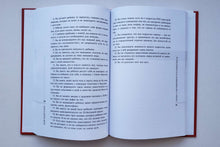 Загрузить изображение в средство просмотра галереи, Мой подросток. Краткий курс выживания для родителей. Л.Шарова