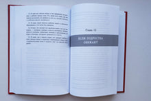 Загрузить изображение в средство просмотра галереи, Мой подросток. Краткий курс выживания для родителей. Л.Шарова