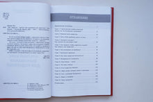 Загрузить изображение в средство просмотра галереи, Мой подросток. Краткий курс выживания для родителей. Л.Шарова