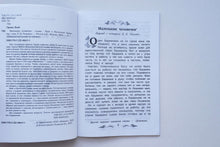 Загрузить изображение в средство просмотра галереи, Маленькие человечки. Гримм Якоб и Вильгельм