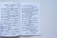 Загрузить изображение в средство просмотра галереи, Басни. И.Крылов