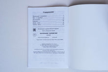 Загрузить изображение в средство просмотра галереи, Маленькие человечки. Гримм Якоб и Вильгельм