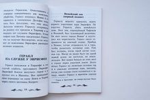 Загрузить изображение в средство просмотра галереи, Легенды и мифы Древней Греции. Герои. Геракл. Н.Кун