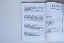 Загрузить изображение в средство просмотра галереи, Про Лёлю и Миньку. М.Зощенко