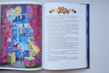 Загрузить изображение в средство просмотра галереи, Сказки балета. Н. Гольцер