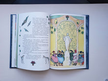 Загрузить изображение в средство просмотра галереи, Сказки балета. Н. Гольцер