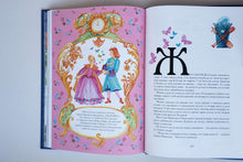 Загрузить изображение в средство просмотра галереи, Сказки балета. Н. Гольцер