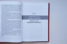 Загрузить изображение в средство просмотра галереи, Мой подросток. Краткий курс выживания для родителей. Л.Шарова