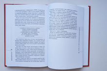 Загрузить изображение в средство просмотра галереи, Мой подросток. Краткий курс выживания для родителей. Л.Шарова