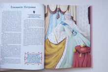 Загрузить изображение в средство просмотра галереи, Девочки, прославившие Россию. Артемова, Артемова