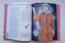 Загрузить изображение в средство просмотра галереи, Девочки, прославившие Россию. Артемова, Артемова