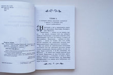 Загрузить изображение в средство просмотра галереи, Приключения капитана Врунгеля. А.Некрасов
