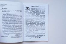 Загрузить изображение в средство просмотра галереи, Холодное сердце. В.Гауф