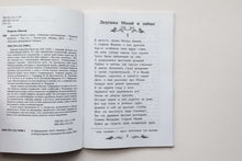 Загрузить изображение в средство просмотра галереи, Дедушка Мазай и зайцы. Избранные произведения. Н.Некрасов