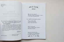 Загрузить изображение в средство просмотра галереи, Улитка на склоне Фудзи. Японские трехстишия