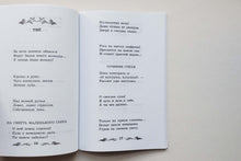 Загрузить изображение в средство просмотра галереи, Улитка на склоне Фудзи. Японские трехстишия