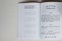 Загрузить изображение в средство просмотра галереи, Улитка на склоне Фудзи. Японские трехстишия