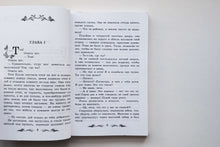 Загрузить изображение в средство просмотра галереи, Приключения Тома Сойера. М.Твен