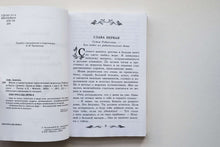 Загрузить изображение в средство просмотра галереи, Жизнь и удивительные приключения морехода Робинзона Крузо. Д.Дефо