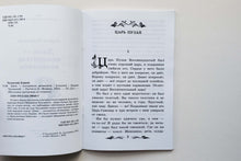 Загрузить изображение в средство просмотра галереи, Джек - покоритель великанов. К.Чуковский