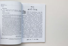 Загрузить изображение в средство просмотра галереи, Муму. Рассказы и сказки. И.Тургенев
