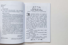 Загрузить изображение в средство просмотра галереи, Почему кит ест только мелких рыбок. Р.Киплинг