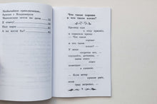 Загрузить изображение в средство просмотра галереи, Что такое хорошо и что такое плохо? Стихи. В.Маяковский