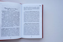 Загрузить изображение в средство просмотра галереи, Светлое Христово Воскресение