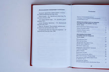 Загрузить изображение в средство просмотра галереи, Светлое Христово Воскресение