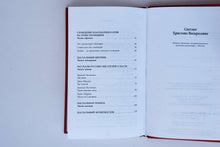 Загрузить изображение в средство просмотра галереи, Светлое Христово Воскресение