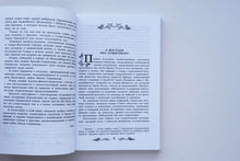 Загрузить изображение в средство просмотра галереи, Земля Санникова. В.Обручев