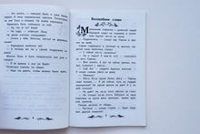 Загрузить изображение в средство просмотра галереи, Синие листья. В.Осеева