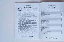 Загрузить изображение в средство просмотра галереи, Синие листья. В.Осеева