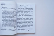Загрузить изображение в средство просмотра галереи, Денискины рассказы. В.Драгунский