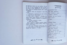 Загрузить изображение в средство просмотра галереи, Денискины рассказы. В.Драгунский