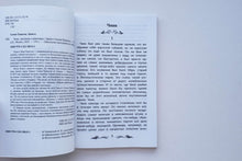 Загрузить изображение в средство просмотра галереи, Чинк. Рассказы о животных. Э.Сетон-Томпсон