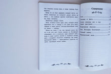 Загрузить изображение в средство просмотра галереи, Чинк. Рассказы о животных. Э.Сетон-Томпсон