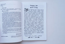 Загрузить изображение в средство просмотра галереи, Подарок феи. Сказки. Л.Чарская