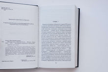 Загрузить изображение в средство просмотра галереи, Мертвые души. Н.Гоголь