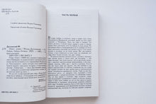 Загрузить изображение в средство просмотра галереи, Идиот. Ф.Достоевский