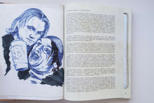 Загрузить изображение в средство просмотра галереи, Король и Шут. Старая книга. А.Князев